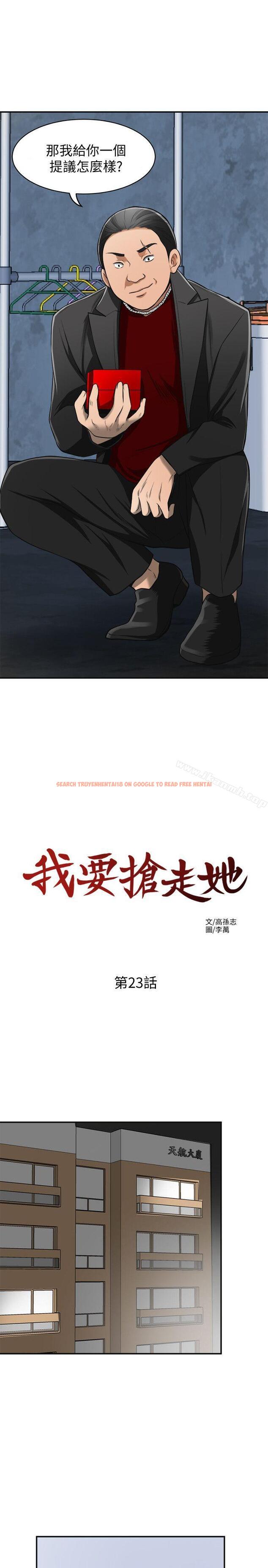 查看漫画我要搶走她 - 第23話-滿心期盼的時刻 - sayhentaiz.net中的156782图片