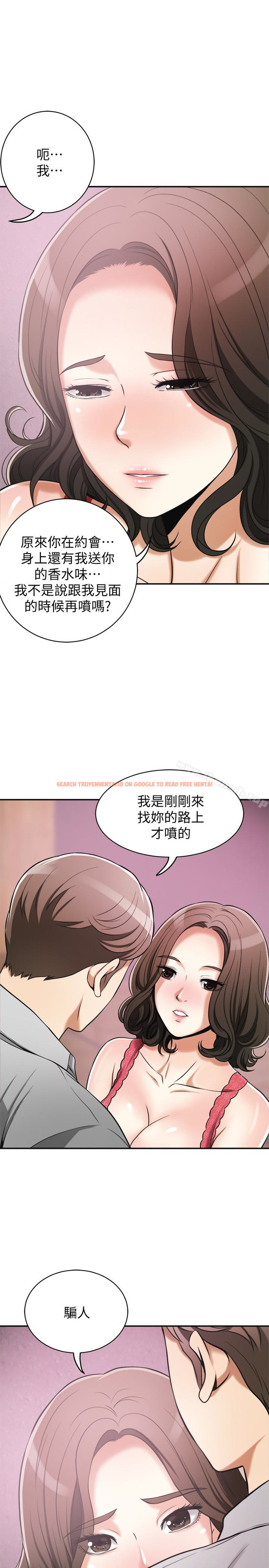 查看漫画我要搶走她 - 第24話-愛一個男人時會做的事 - sayhentaiz.net中的157280图片