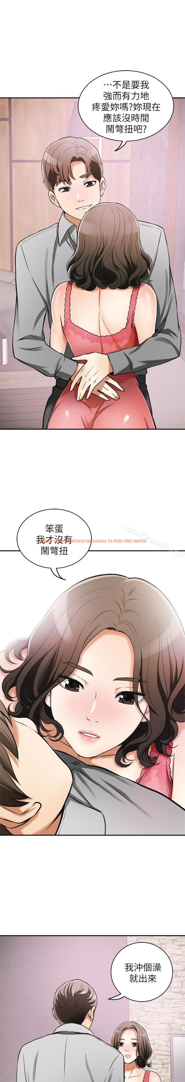 查看漫画我要搶走她 - 第24話-愛一個男人時會做的事 - sayhentaiz.net中的157354图片