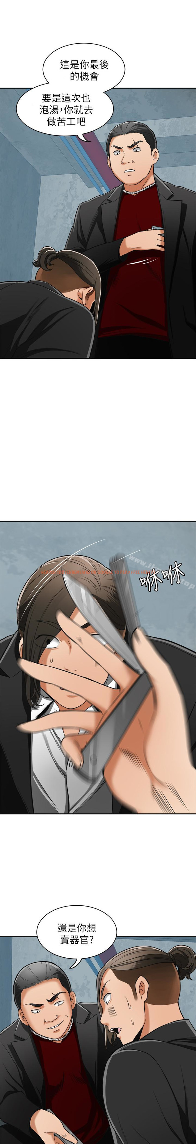 查看漫画我要搶走她 - 第24話-愛一個男人時會做的事 - sayhentaiz.net中的158050图片