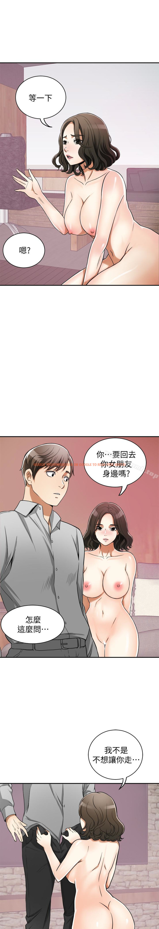 查看漫画我要搶走她 - 第24話-愛一個男人時會做的事 - sayhentaiz.net中的158294图片