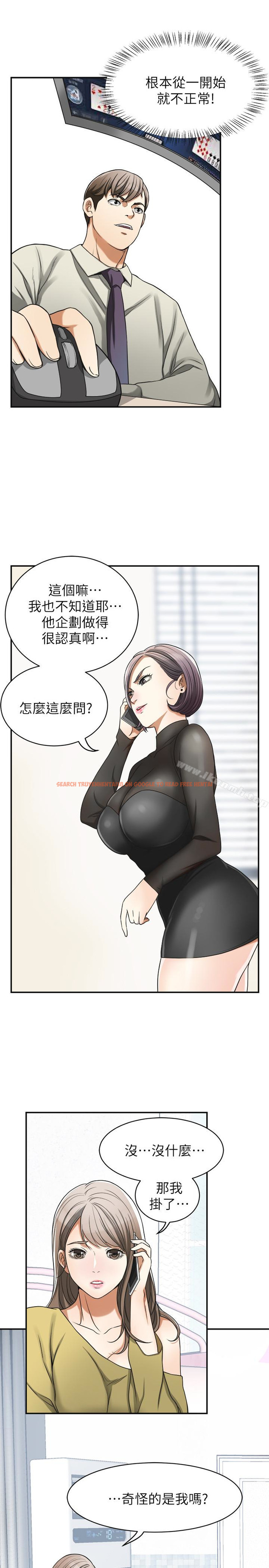 查看漫画我要搶走她 - 第27話-好好玩一場吧! - sayhentaiz.net中的161372图片