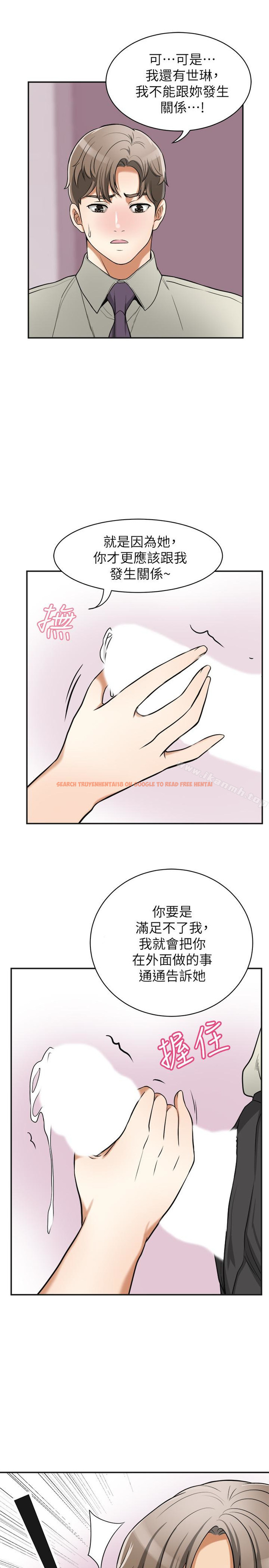 查看漫画我要搶走她 - 第27話-好好玩一場吧! - sayhentaiz.net中的161812图片