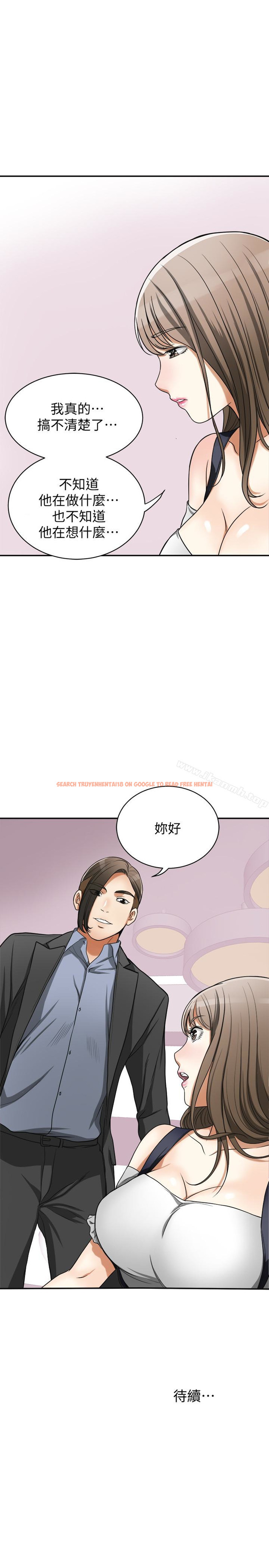查看漫画我要搶走她 - 第27話-好好玩一場吧! - sayhentaiz.net中的162211图片