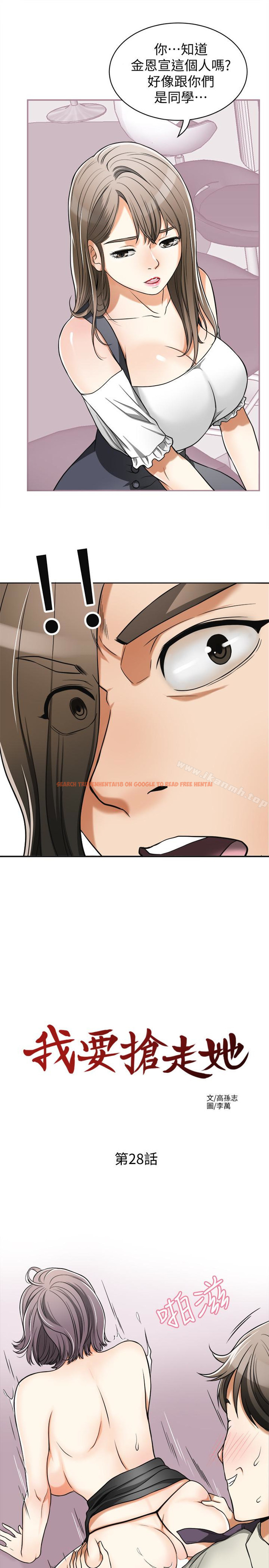 查看漫画我要搶走她 - 第28話-今晚我要上你的女人! - sayhentaiz.net中的162716图片