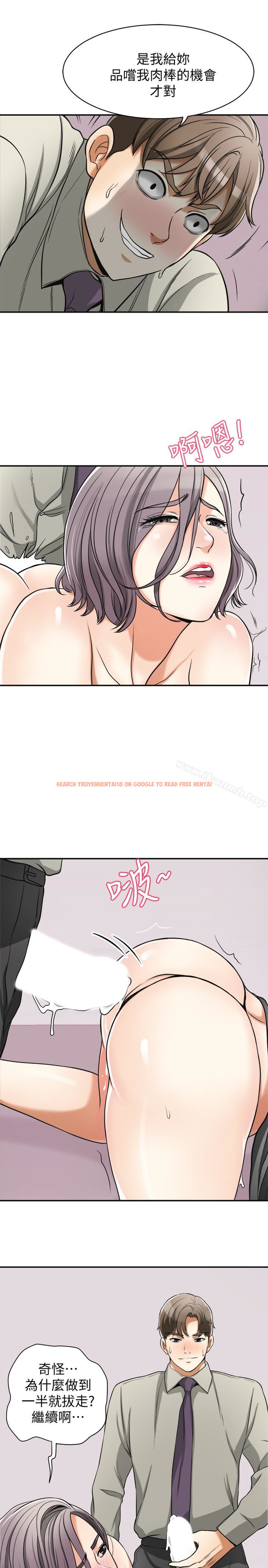 查看漫画我要搶走她 - 第28話-今晚我要上你的女人! - sayhentaiz.net中的162812图片