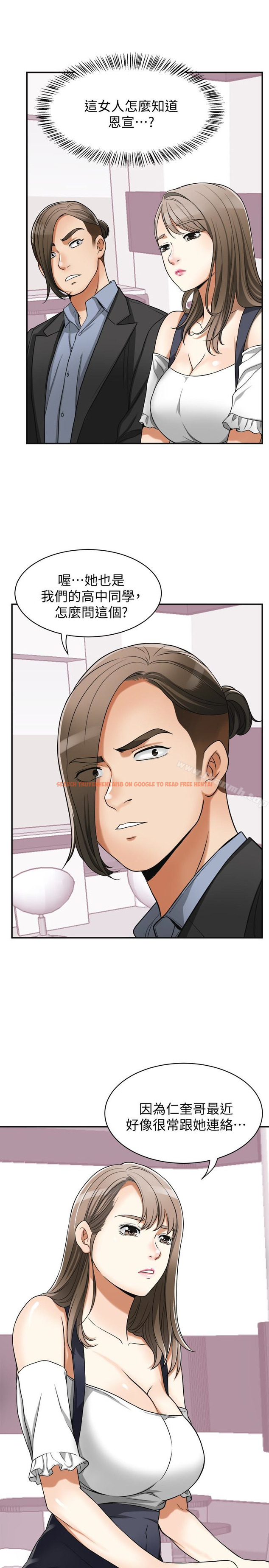 查看漫画我要搶走她 - 第28話-今晚我要上你的女人! - sayhentaiz.net中的163073图片