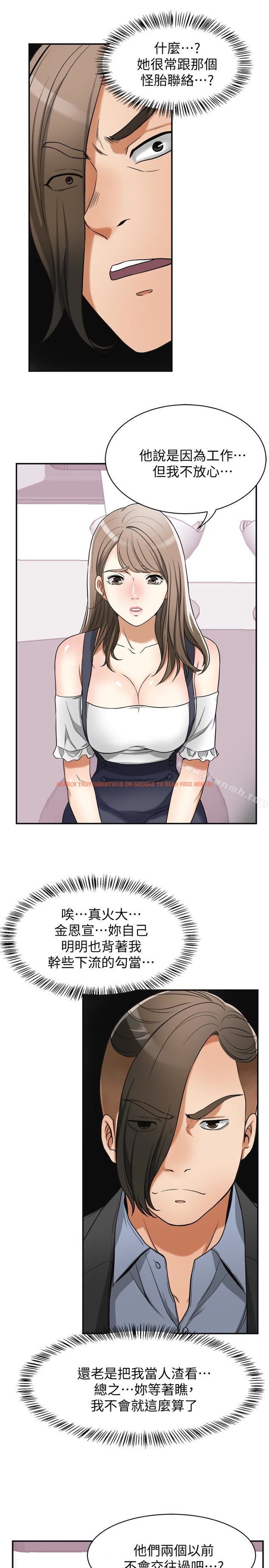 查看漫画我要搶走她 - 第28話-今晚我要上你的女人! - sayhentaiz.net中的163114图片