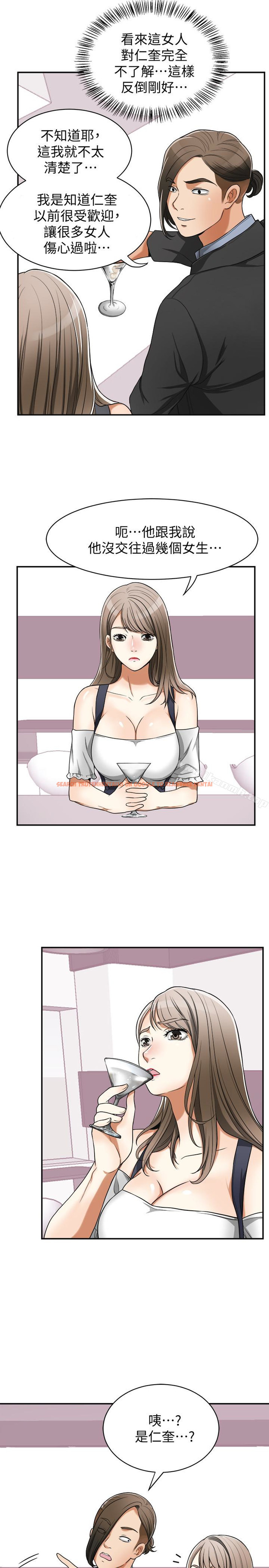 查看漫画我要搶走她 - 第28話-今晚我要上你的女人! - sayhentaiz.net中的163176图片