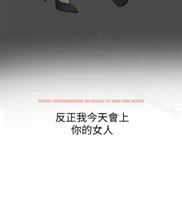 查看漫画我要搶走她 - 第28話-今晚我要上你的女人! - sayhentaiz.net中的163401图片