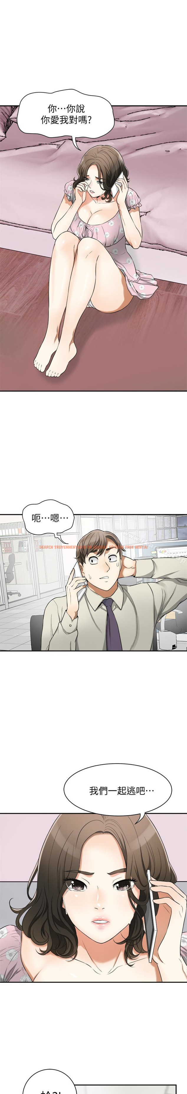 查看漫画我要搶走她 - 第29話-迎向她們的危機 - sayhentaiz.net中的163756图片