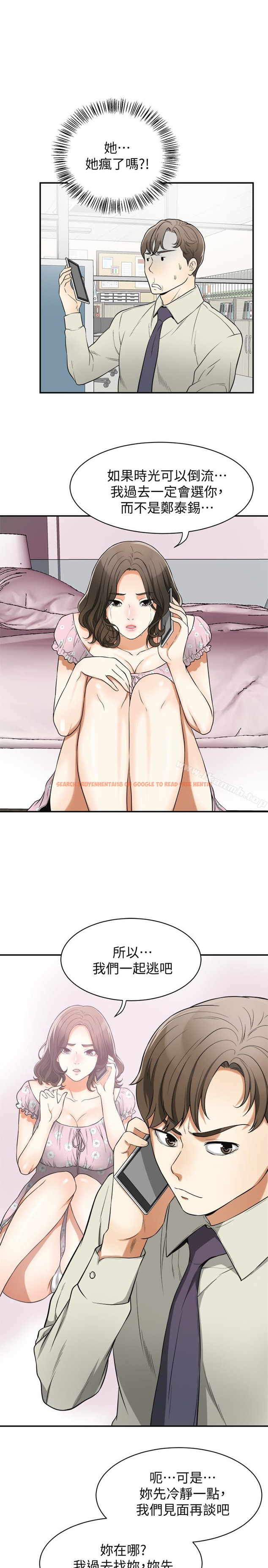 查看漫画我要搶走她 - 第29話-迎向她們的危機 - sayhentaiz.net中的163797图片
