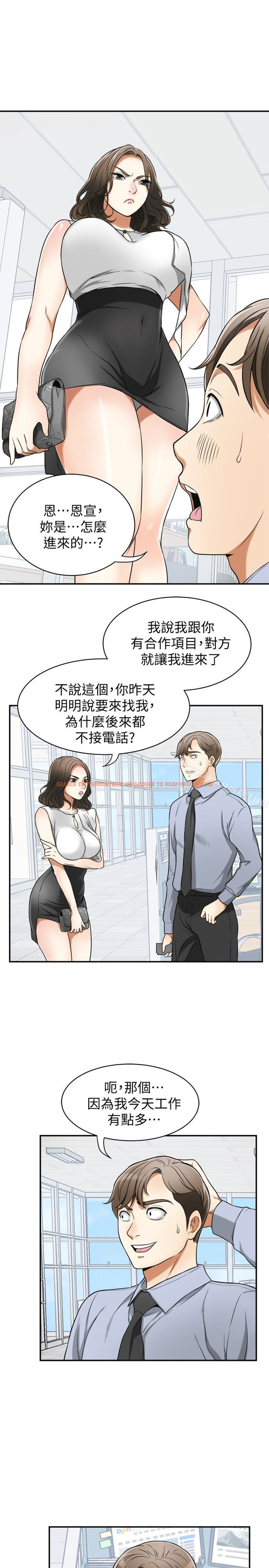 查看漫画我要搶走她 - 第29話-迎向她們的危機 - sayhentaiz.net中的164314图片