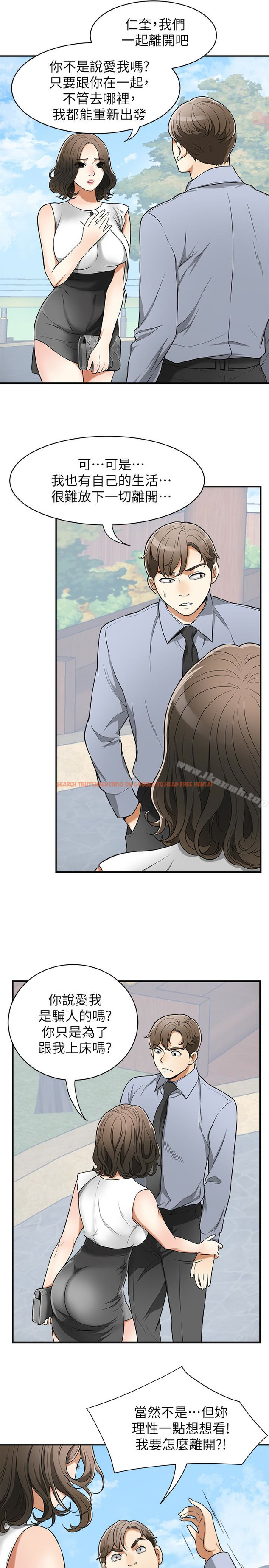 查看漫画我要搶走她 - 第29話-迎向她們的危機 - sayhentaiz.net中的164386图片