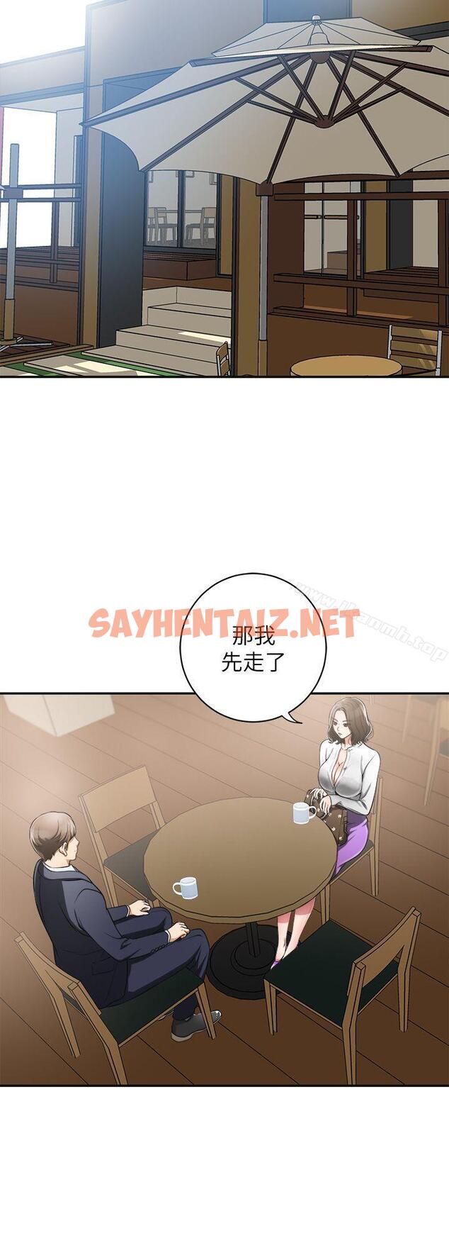 查看漫画我要搶走她 - 第3話-比平常更粗暴的男友 - sayhentaiz.net中的139735图片