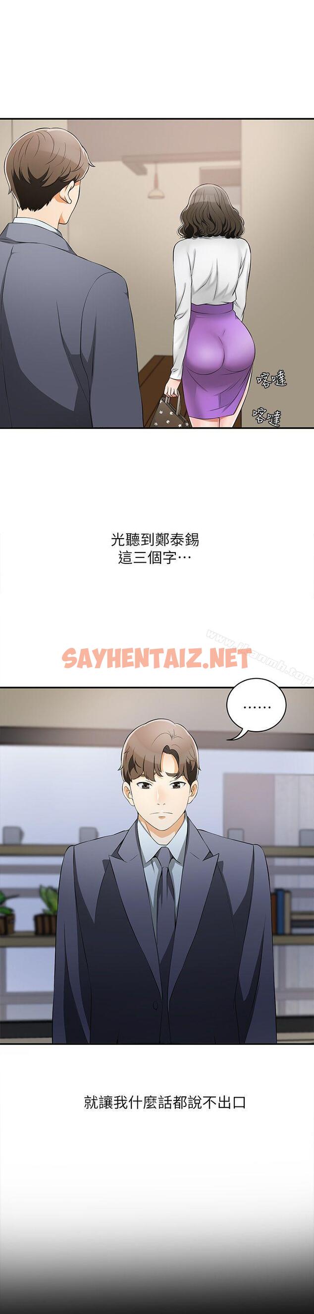 查看漫画我要搶走她 - 第3話-比平常更粗暴的男友 - sayhentaiz.net中的139751图片