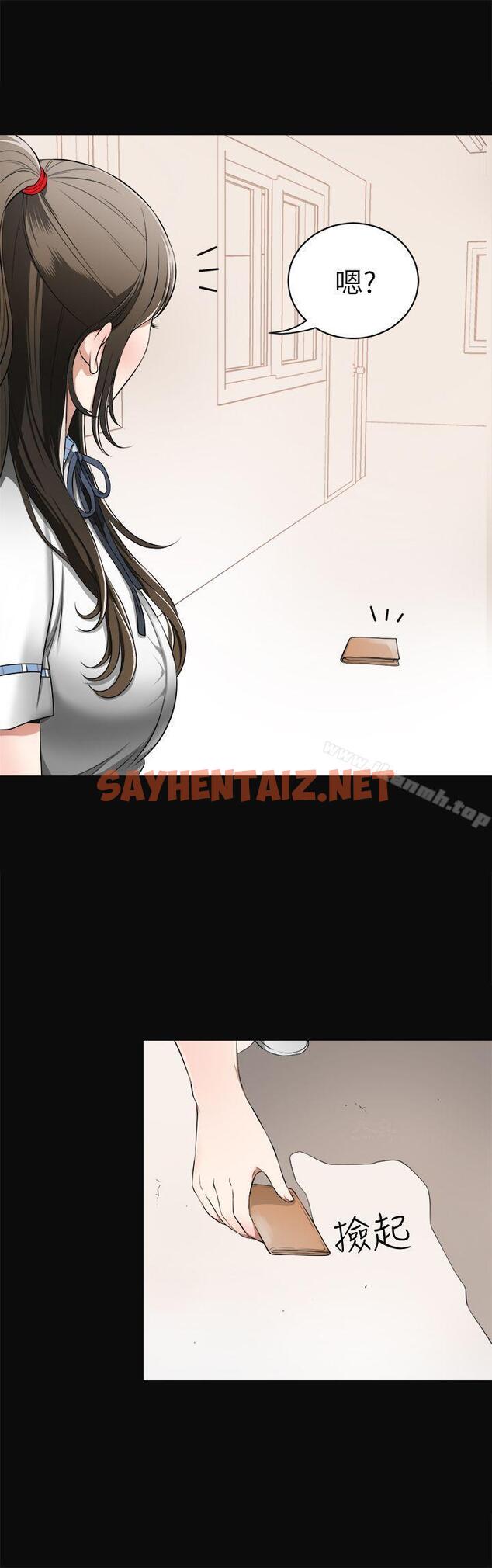 查看漫画我要搶走她 - 第3話-比平常更粗暴的男友 - sayhentaiz.net中的139813图片