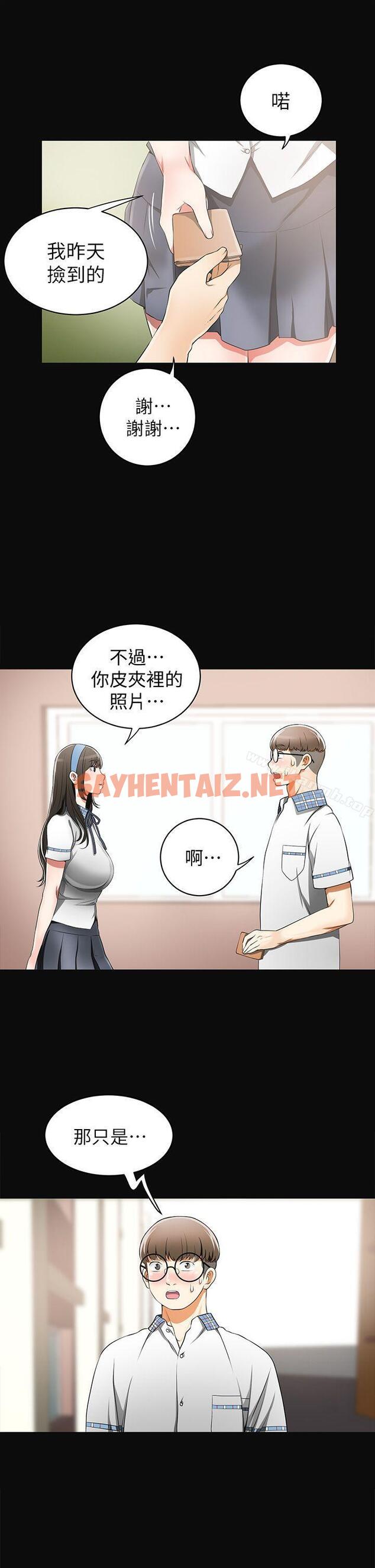 查看漫画我要搶走她 - 第3話-比平常更粗暴的男友 - sayhentaiz.net中的139894图片