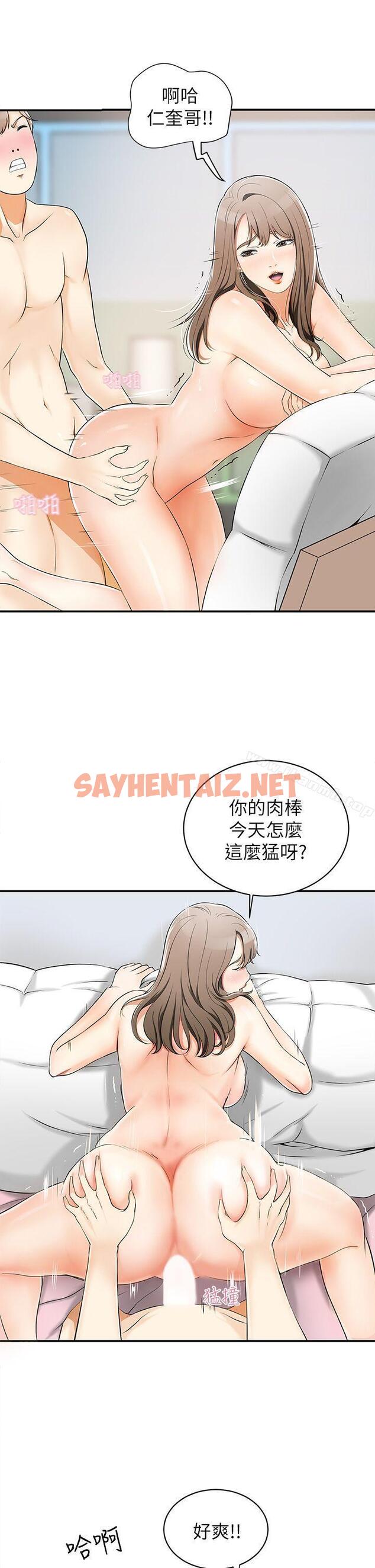 查看漫画我要搶走她 - 第3話-比平常更粗暴的男友 - sayhentaiz.net中的140116图片