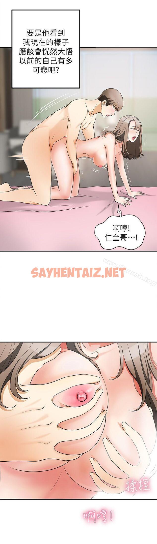 查看漫画我要搶走她 - 第3話-比平常更粗暴的男友 - sayhentaiz.net中的140211图片