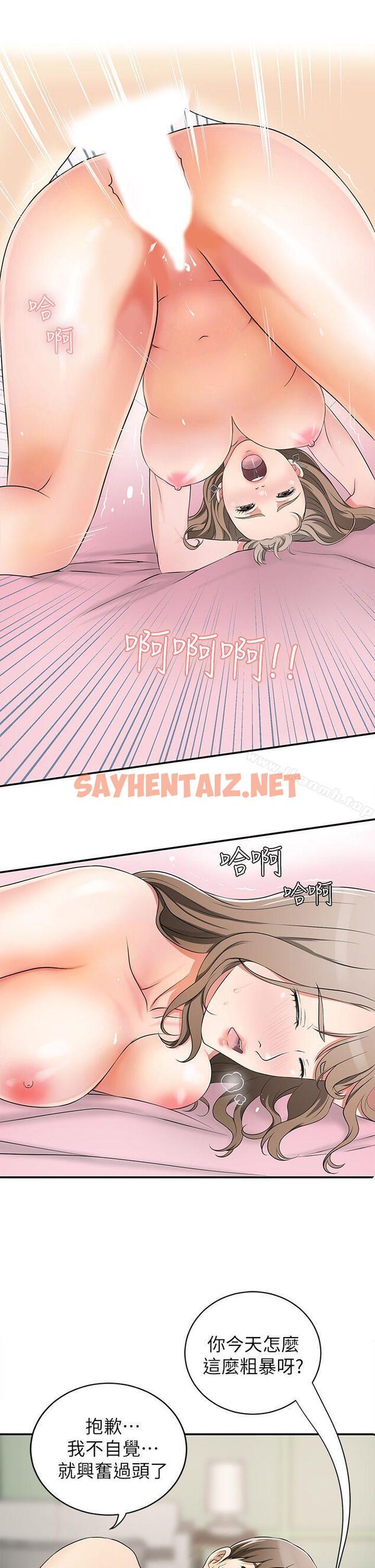 查看漫画我要搶走她 - 第3話-比平常更粗暴的男友 - sayhentaiz.net中的140270图片