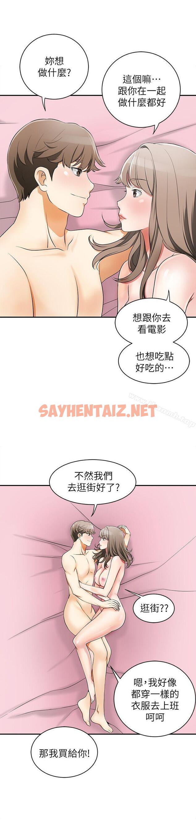 查看漫画我要搶走她 - 第3話-比平常更粗暴的男友 - sayhentaiz.net中的140301图片