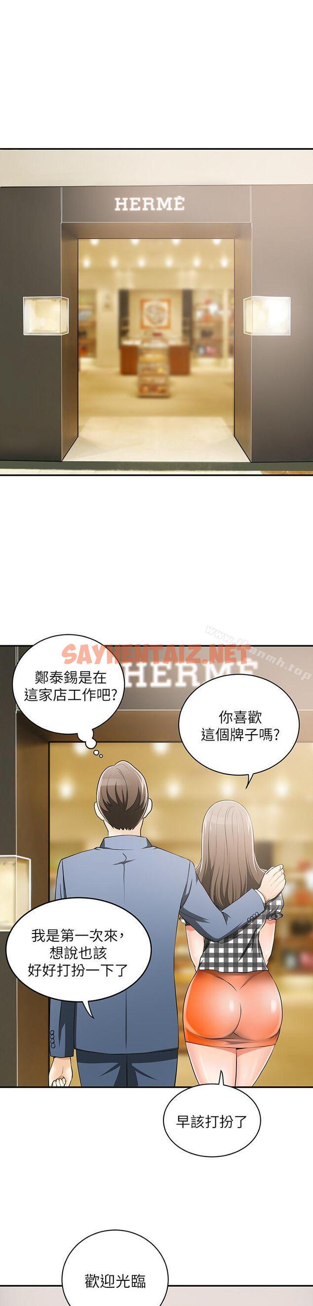 查看漫画我要搶走她 - 第3話-比平常更粗暴的男友 - sayhentaiz.net中的140355图片