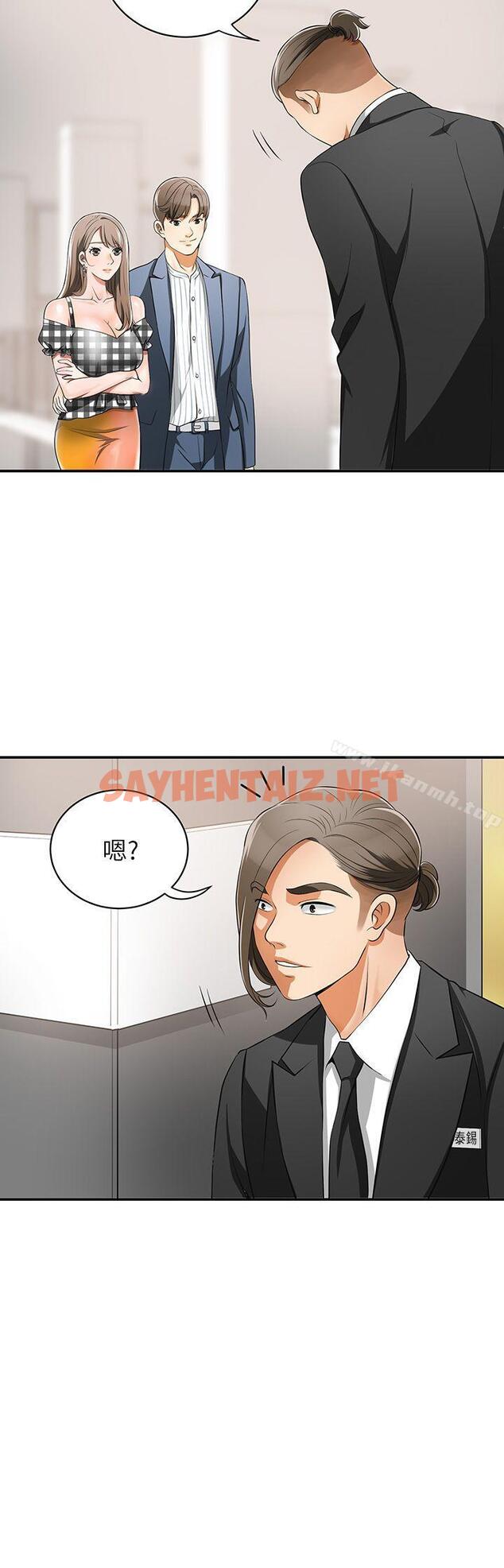 查看漫画我要搶走她 - 第3話-比平常更粗暴的男友 - sayhentaiz.net中的140366图片