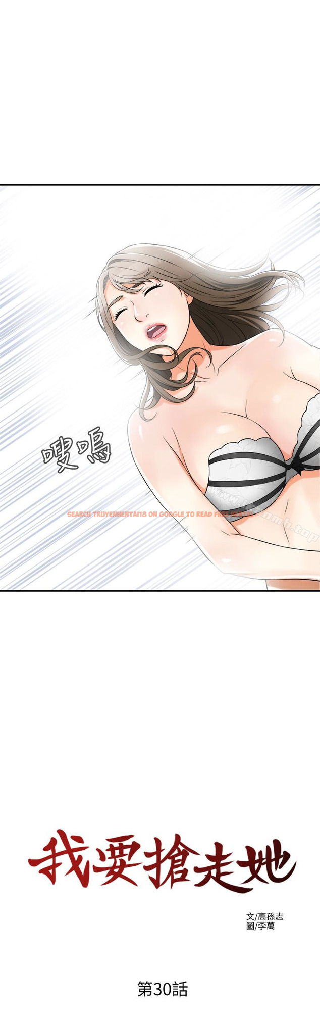 查看漫画我要搶走她 - 第30話-無法回頭的選擇 - sayhentaiz.net中的164881图片