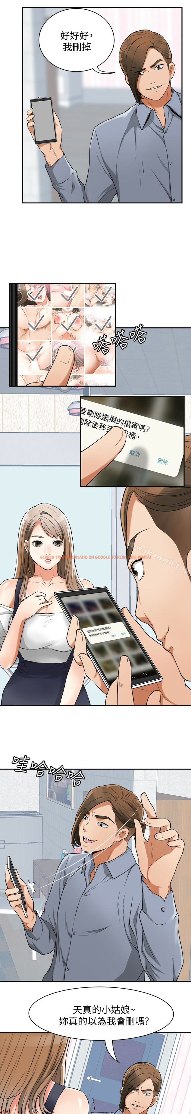 查看漫画我要搶走她 - 第31話-千金小姐的帶勁滋味 - tymanga.com中的165708图片