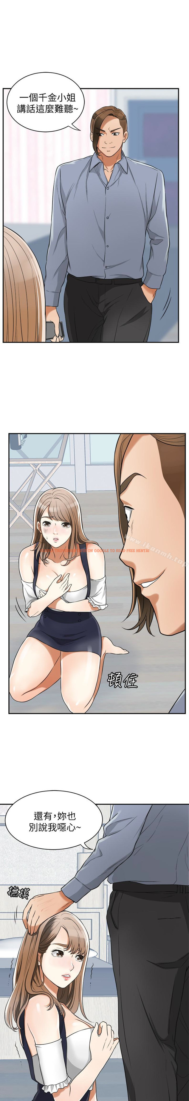 查看漫画我要搶走她 - 第31話-千金小姐的帶勁滋味 - tymanga.com中的165824图片
