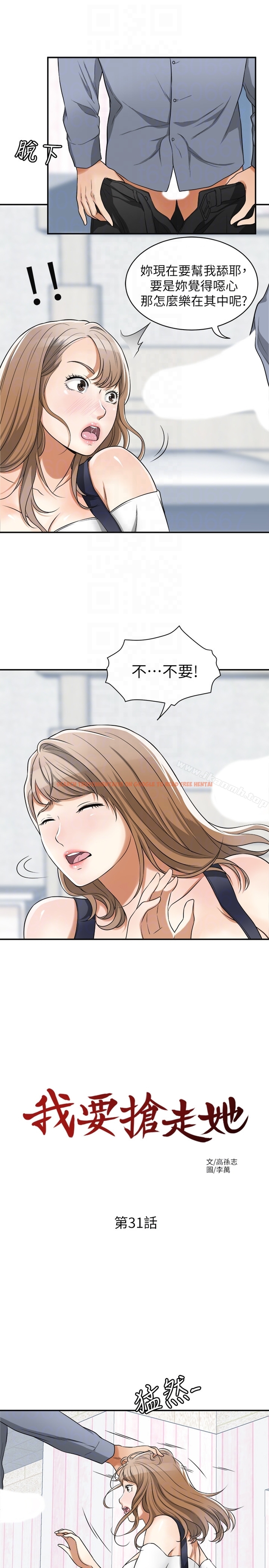 查看漫画我要搶走她 - 第31話-千金小姐的帶勁滋味 - tymanga.com中的165886图片