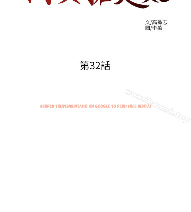 查看漫画我要搶走她 - 第32話-遭遇危機的泰錫 - tymanga.com中的167174图片