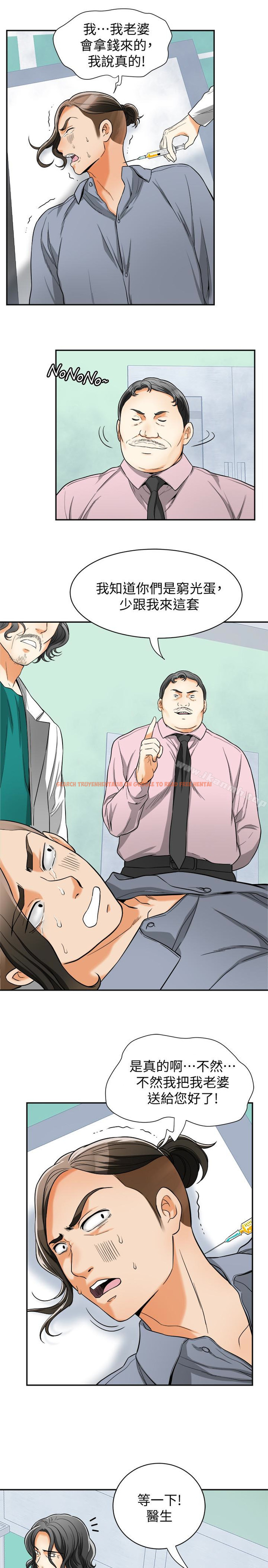 查看漫画我要搶走她 - 第33話-恩宣再度落入黑道手中 - tymanga.com中的167871图片