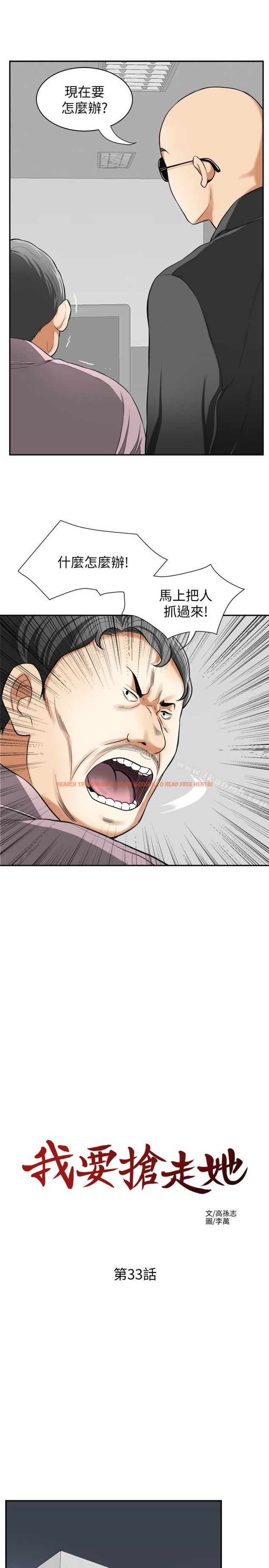 查看漫画我要搶走她 - 第33話-恩宣再度落入黑道手中 - tymanga.com中的168177图片