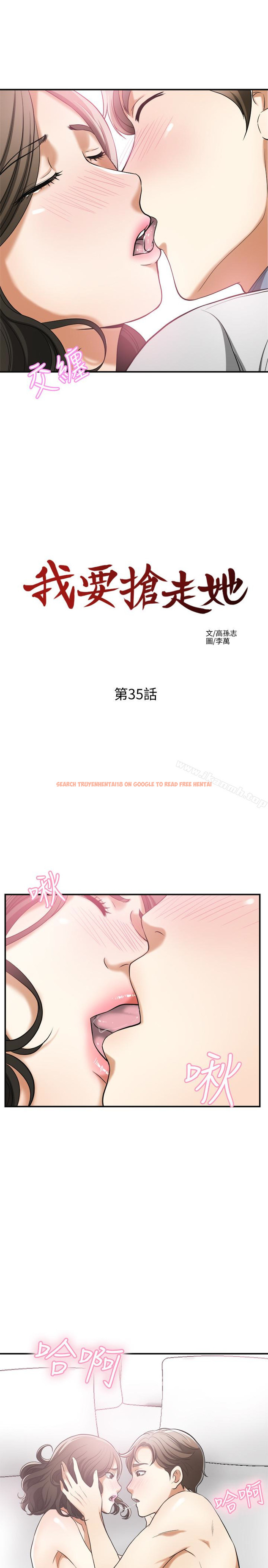 查看漫画我要搶走她 - 第35話-給妳最極致的快感 - tymanga.com中的170239图片