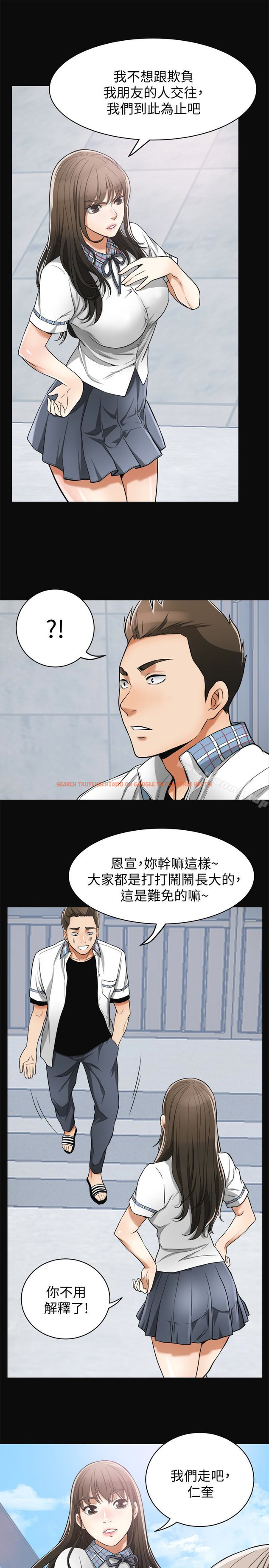 查看漫画我要搶走她 - 第36話-太晚明白彼此的心 - tymanga.com中的171522图片
