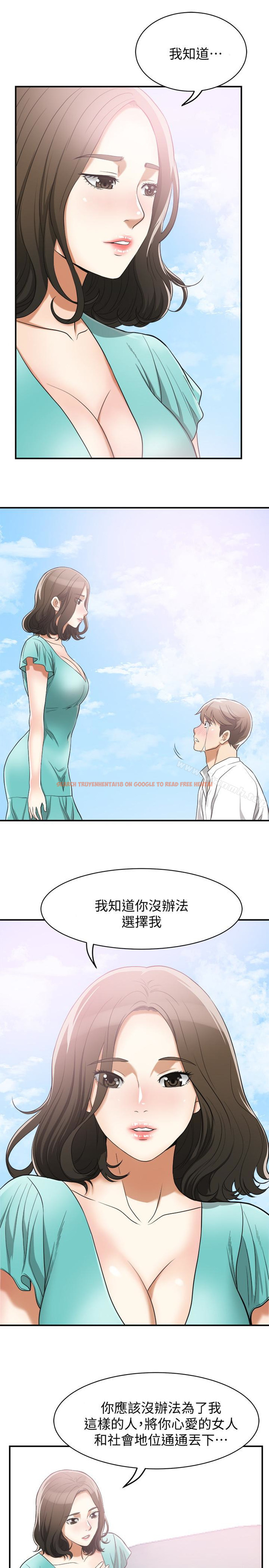 查看漫画我要搶走她 - 第36話-太晚明白彼此的心 - tymanga.com中的171974图片