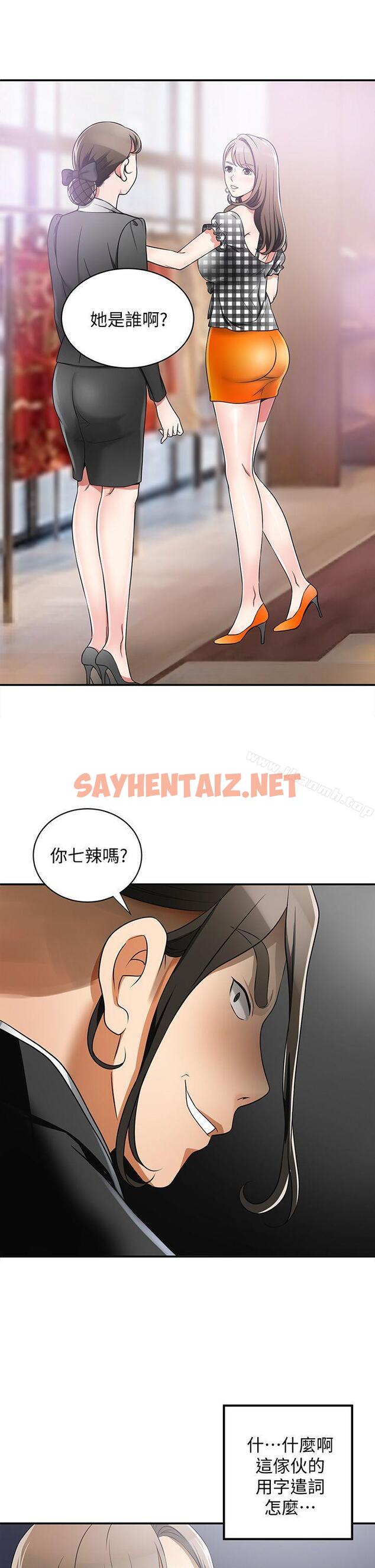 查看漫画我要搶走她 - 第4話-我跟他誰比較猛? - sayhentaiz.net中的140592图片