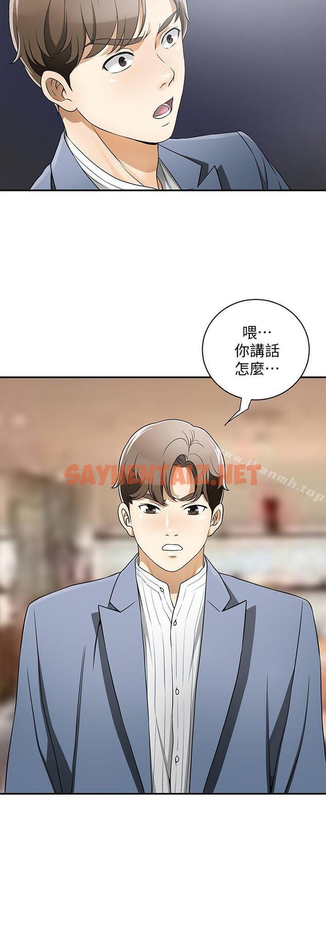 查看漫画我要搶走她 - 第4話-我跟他誰比較猛? - sayhentaiz.net中的140632图片