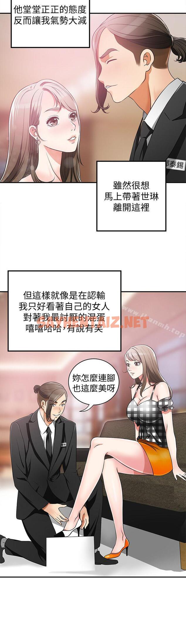 查看漫画我要搶走她 - 第4話-我跟他誰比較猛? - sayhentaiz.net中的140767图片