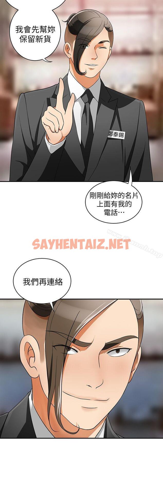 查看漫画我要搶走她 - 第4話-我跟他誰比較猛? - sayhentaiz.net中的140797图片