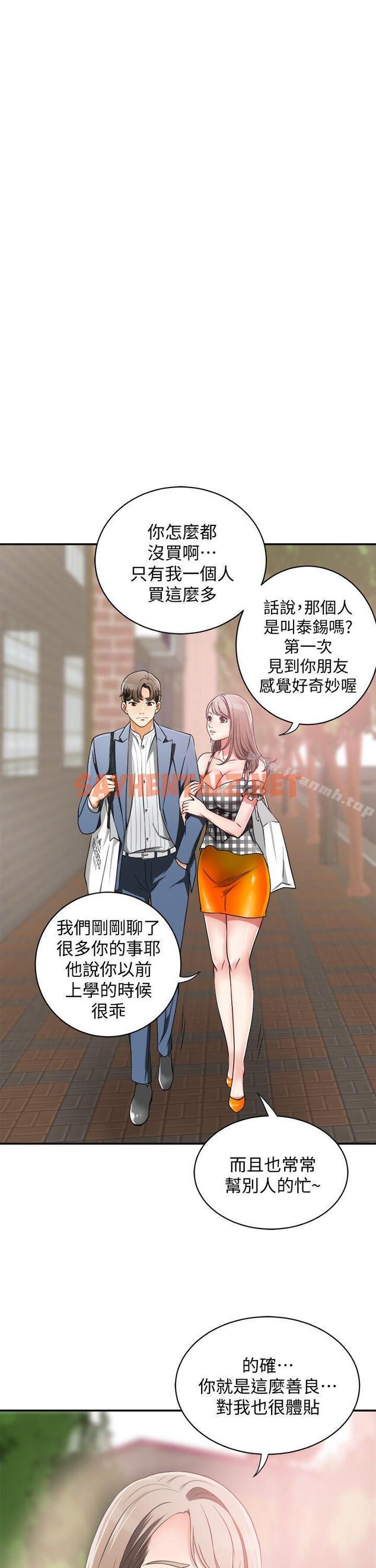 查看漫画我要搶走她 - 第4話-我跟他誰比較猛? - sayhentaiz.net中的140826图片