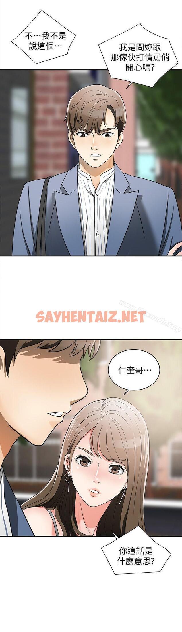 查看漫画我要搶走她 - 第4話-我跟他誰比較猛? - sayhentaiz.net中的140863图片