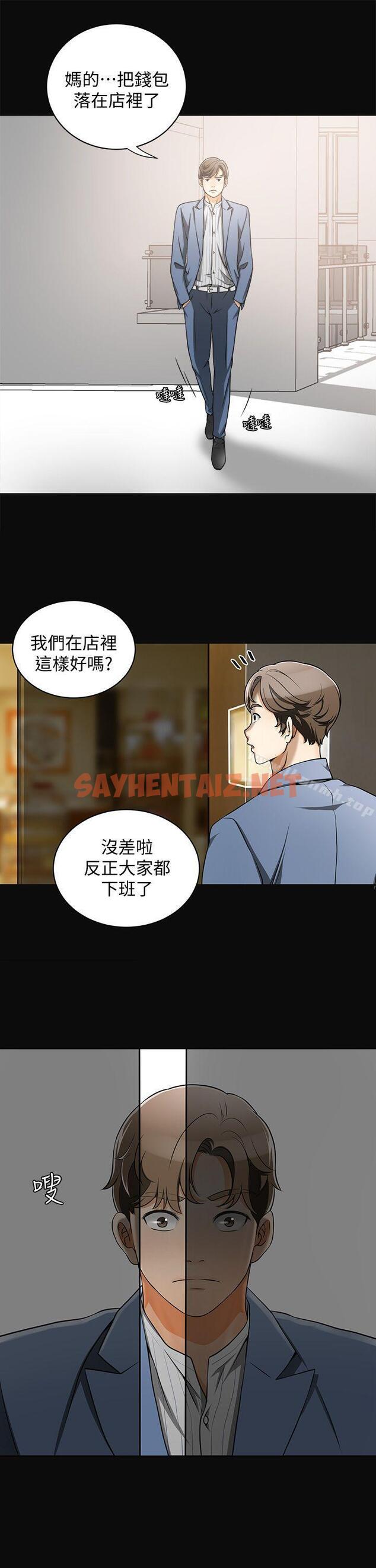 查看漫画我要搶走她 - 第4話-我跟他誰比較猛? - sayhentaiz.net中的140935图片