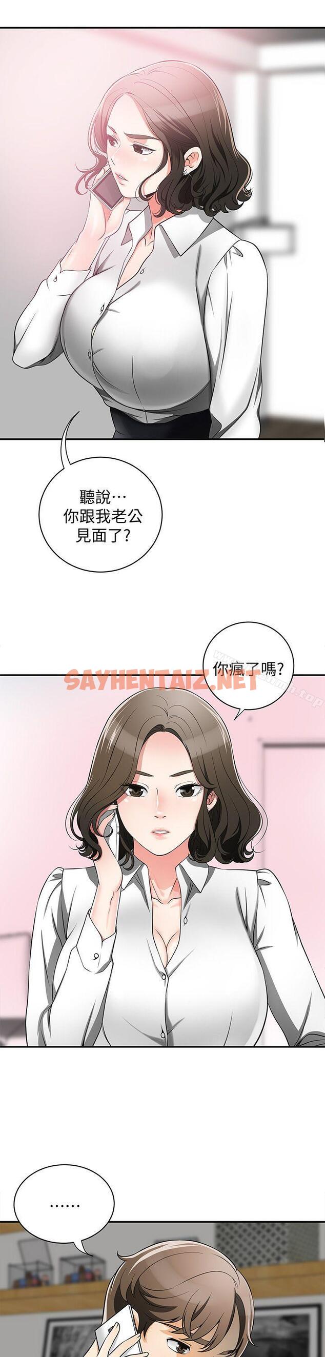 查看漫画我要搶走她 - 第5話-讓女人慾火難耐的技巧 - sayhentaiz.net中的141359图片