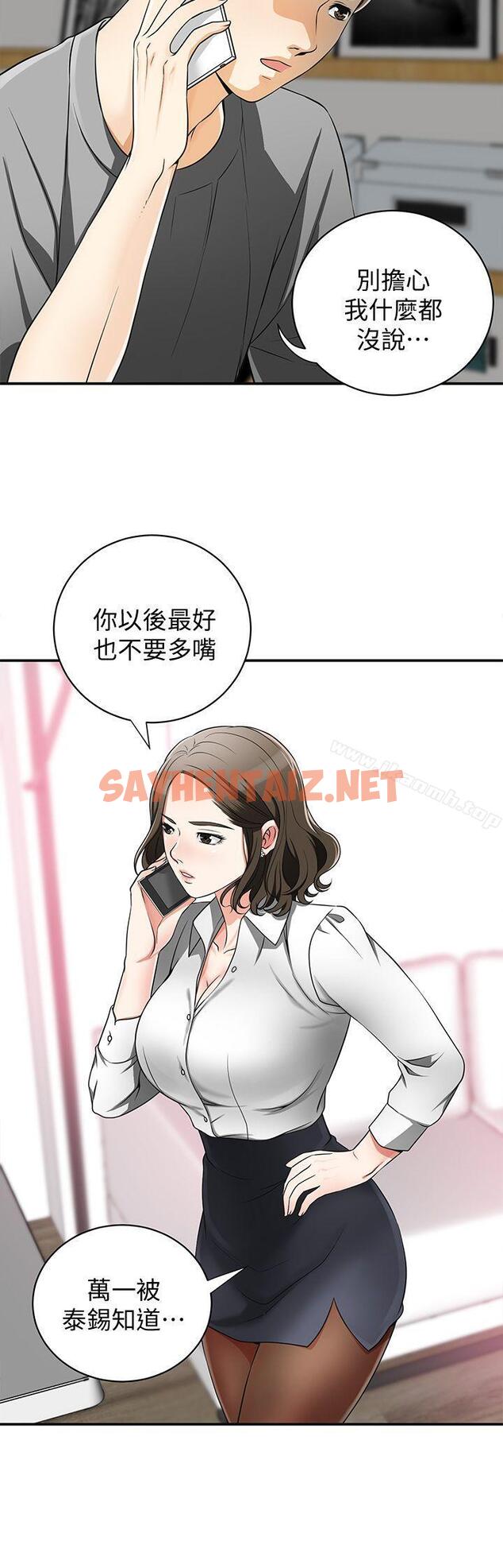 查看漫画我要搶走她 - 第5話-讓女人慾火難耐的技巧 - sayhentaiz.net中的141369图片