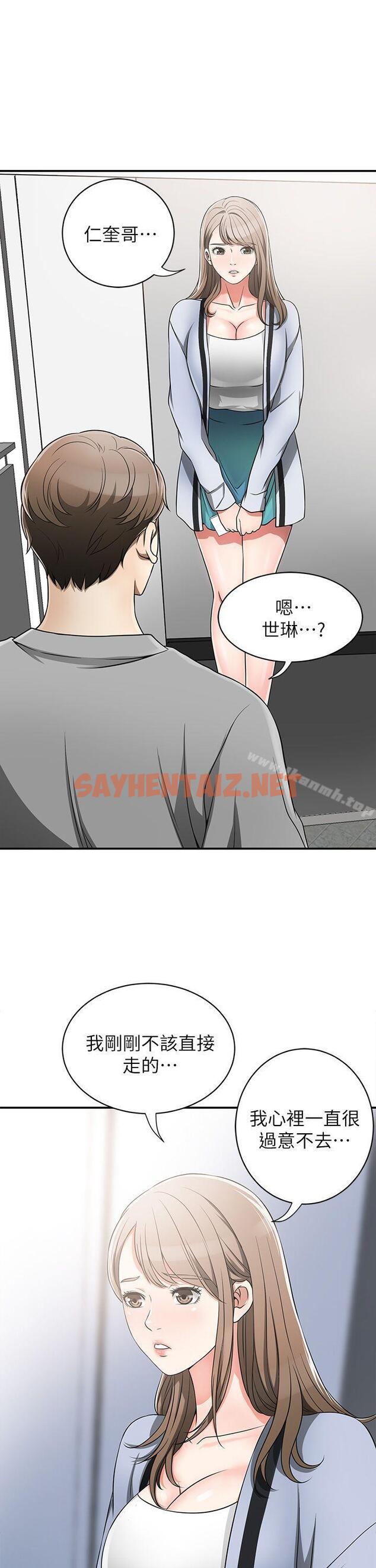 查看漫画我要搶走她 - 第5話-讓女人慾火難耐的技巧 - sayhentaiz.net中的141929图片