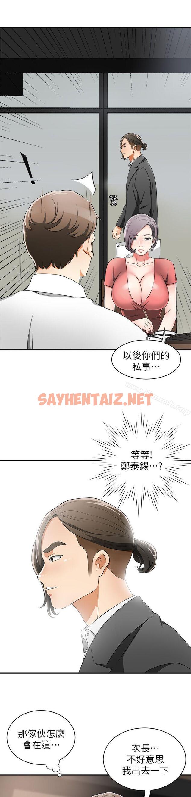 查看漫画我要搶走她 - 第6話-私下見面的兩人 - sayhentaiz.net中的142905图片