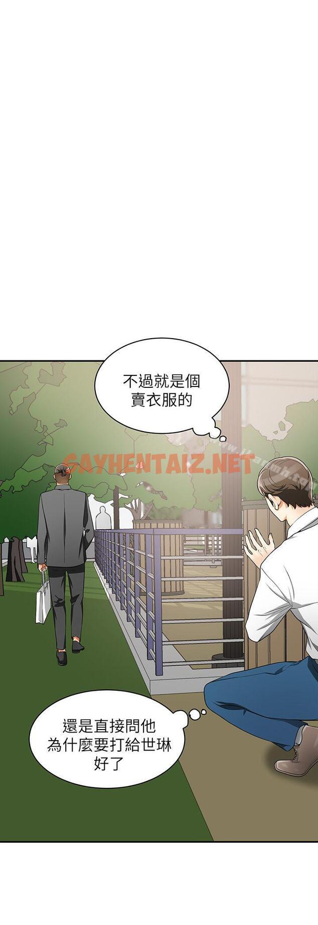 查看漫画我要搶走她 - 第6話-私下見面的兩人 - sayhentaiz.net中的143047图片